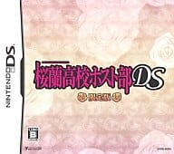 桜蘭高校ホスト部DS[限定版]