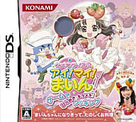 クッキンアイドル アイ! マイ! まいん! ゲームでひらめき! キラメキ! クッキング