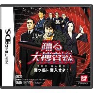 踊る大捜査線 THE GAME～潜水艦に潜入せよ!～