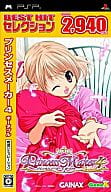 プリンセスメーカー4 ポータブル[廉価版]