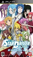 STAR DRIVER 輝きのタクト 銀河美少年伝説