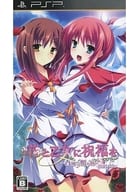 花と乙女に祝福を 春風の贈り物[通常版]