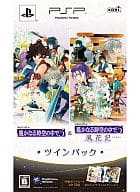 遙かなる時空の中で5 ＆ 遙かなる時空の中で5 風花記 ツインパック