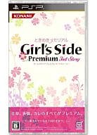 ときめきメモリアルGirl’s Side Premium ～3rd Story～[通常版]