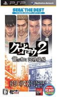 クロヒョウ2 龍が如く 阿修羅編 [SEGA THE BEST]