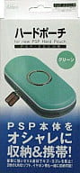 ハードポーチ(グリーン PSP2000用)