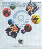 ポケモンカードオフィシャルガイドブック2000
