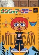 <<音楽・リズムゲーム>> PS  ウンジャマ・ラミー 公式ガイドブック