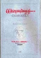 <<RPG(ロールプレイングゲーム)>> PS  ウィザードリィ～ディンギル～ 公式ガイドブック 迷宮聖典