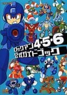 <<アクションゲーム>> PS  ロックマン4・5・6 公式ガイドブック