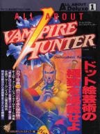 <<対戦格闘ゲーム>> AC ALL ABOUT ヴァンパイア ハンター