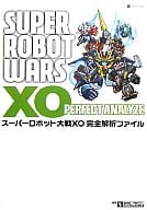 <<シミュレーションゲーム>> XB360  スーパーロボット大戦XO 完全解析ファイル