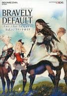 <<RPG(ロールプレイングゲーム)>> 3DS ブレイブリーデフォルト フォーザ・シークウェル 公式コンプリートガイド