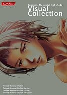 <<コンシューマゲーム書籍>> ときめきメモリアルガールズサイド ビジュアルコレクション