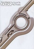 <<コンシューマゲーム書籍>> ゼノブレイド ザ・シークレットファイル MONAD Archives
