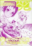 <<会報誌(※ゲーム会社)>> ライアーソフトファンクラブ会報「月刊うそ。」 第34号