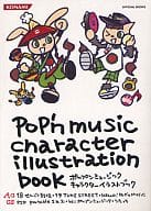 <<コンシューマゲーム書籍>> ポップンミュージックキャラクターイラストブック