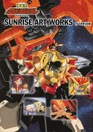 <<アニメ・漫画系書籍>> SUNRISE ART WORKS 勇者王 ガオガイガー TVシリーズ