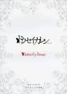 <<PC・スマホゲーム書籍>> ドウセイカレシシリーズ Butterfly Rouge -Special Book-