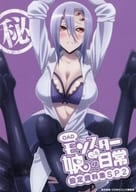 <<設定資料集>> OAD『モンスター娘のいる日常』 設定資料集SP2