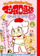 <<アニメ・漫画系書籍>> 付属品付)マシュマロ通信 シールブック
