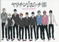 <<アニメ・漫画系書籍>> ヤリチン☆ビッチ部 DESIGN WORKS
