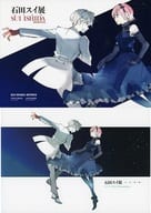 <<パンフレット>> 付属品付)パンフレット 石田スイ展 公式図録