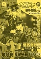 <<アニメ・漫画系書籍>> いち＊ラキ通信 VOL.9