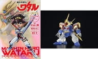 <<アニメ・漫画系書籍>> 付録付)魔神英雄伝ワタル 七魂の龍神丸 ビジュアル＆ストーリー