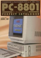 <<PC・スマホゲーム書籍>> PC-8801パーフェクトカタログ