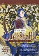 <<イラスト画集>> 椎名優画集 LiberStella～本好きの下剋上 ＆ Other Works～