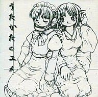 うたかたのユメ 第0号 / 凪