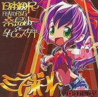 ミラーボール / 日本國民