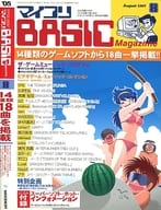 マイコソBASIC Magazime / WOODSOFT