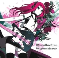 RE：collection / Polyphonic Branch