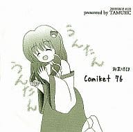 Comiket 76 おまけCD / TAMUSIC