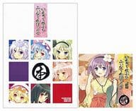 いえろ～ぜぶら ふぃな～れBOX[冊子付] / いえろ～ぜぶら