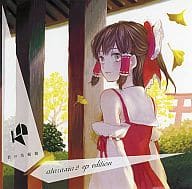 ataraxia2 ep edition / 君の美術館