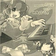 御射宮司祭 おまけCD / TAMUSIC