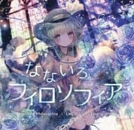 なないろフィロソフィア / Lapis moss