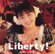 まりなチックLiberty! / 大野まりな