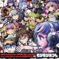 ああああ Ayatsugu_Otowa 梅干茶漬け 影虎。 cosMo＠暴走P xac s-don hapi⇒ polysha 黄泉路テヂーモ vs. モリモリあつし[プリントCD-R版] / 非可逆リズム