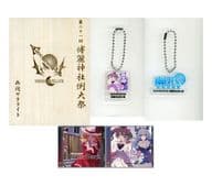 唯我独尊の果て+Little Devil instrument ver. 第二十一回博麗神社例大祭限定新譜セット / 幽閉サテライト
