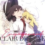 クレア ド ルーン ENGAGEMENT / Pizuya’s Cell(ぴずやの独房)
