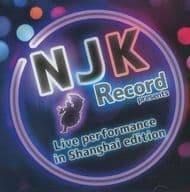 NJK Record presents Live performance in Shanghai edition / NJK Record