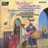 KETELBEY/LONDONPROMENADEORCHESTRA[輸入盤]
