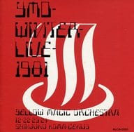 YMO / YMO WINTER LIVE ’81(廃盤)