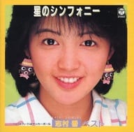 志村香 / 志村香ベスト