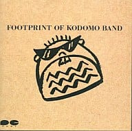 子供ばんど        /FOOTPRINT