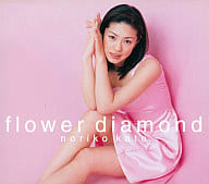 加藤紀子 / Flower Diamond